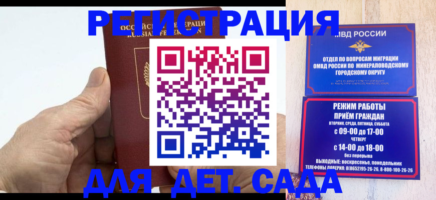 прописка паспорт в Электростали