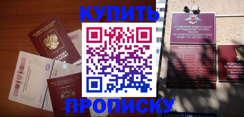 временная регистрация поиск в Электростали