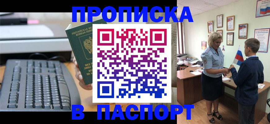 временная регистрация госуслуги в Электростали