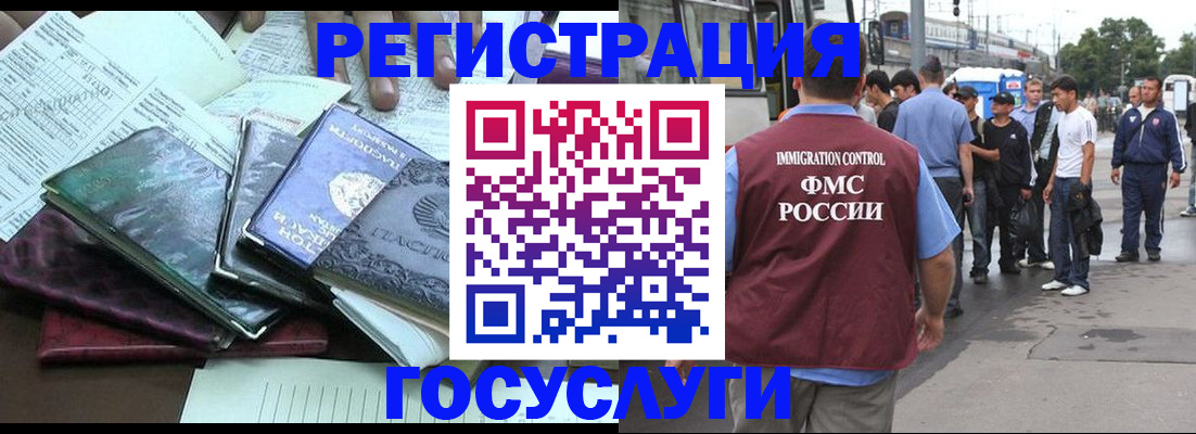 регистрация для дет. сада в Электростали